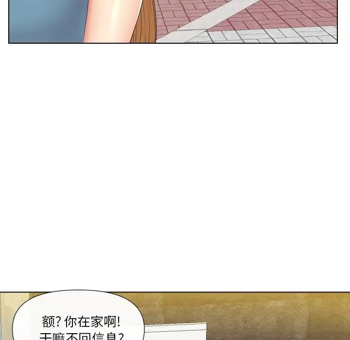 《私密交易》漫画最新章节第15话免费下拉式在线观看章节第【91】张图片