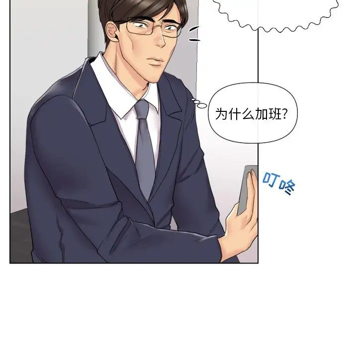 《私密交易》漫画最新章节第15话免费下拉式在线观看章节第【8】张图片