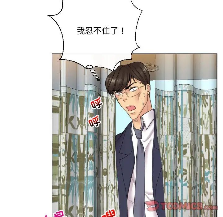 《私密交易》漫画最新章节第15话免费下拉式在线观看章节第【42】张图片