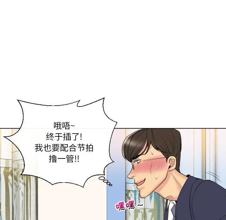 《私密交易》漫画最新章节第15话免费下拉式在线观看章节第【21】张图片