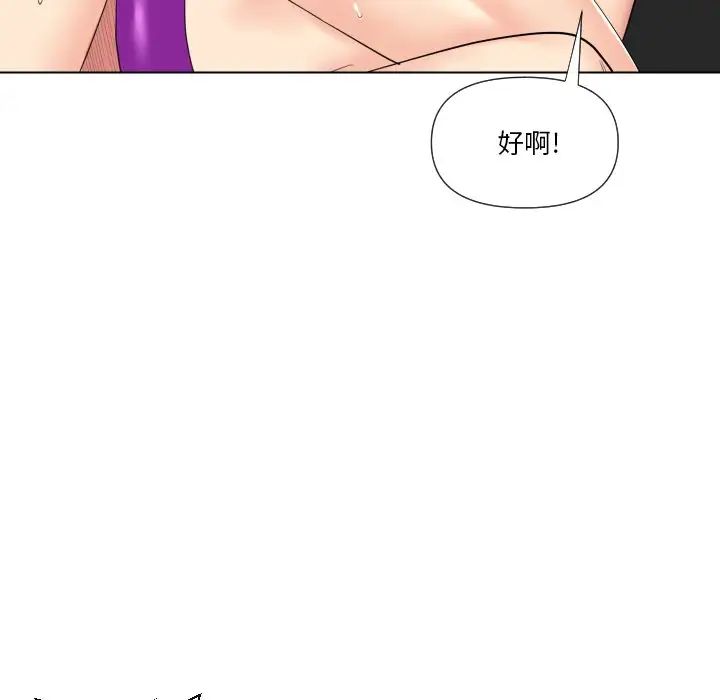 《私密交易》漫画最新章节第15话免费下拉式在线观看章节第【27】张图片