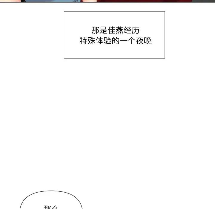 《私密交易》漫画最新章节第15话免费下拉式在线观看章节第【67】张图片