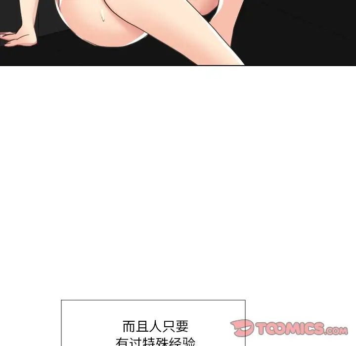 《私密交易》漫画最新章节第16话免费下拉式在线观看章节第【129】张图片