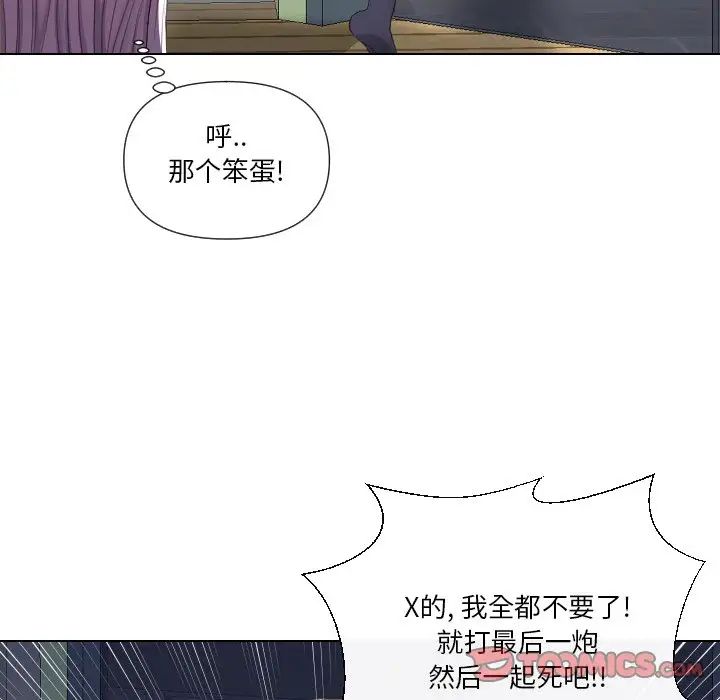 《私密交易》漫画最新章节第16话免费下拉式在线观看章节第【9】张图片