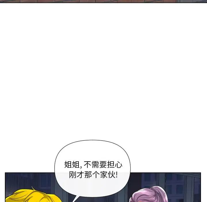 《私密交易》漫画最新章节第16话免费下拉式在线观看章节第【53】张图片