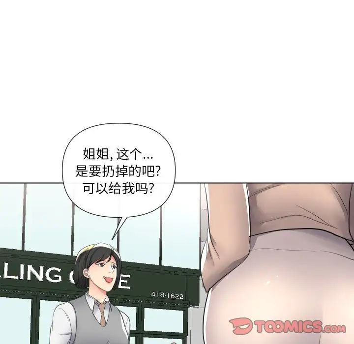 《私密交易》漫画最新章节第16话免费下拉式在线观看章节第【123】张图片