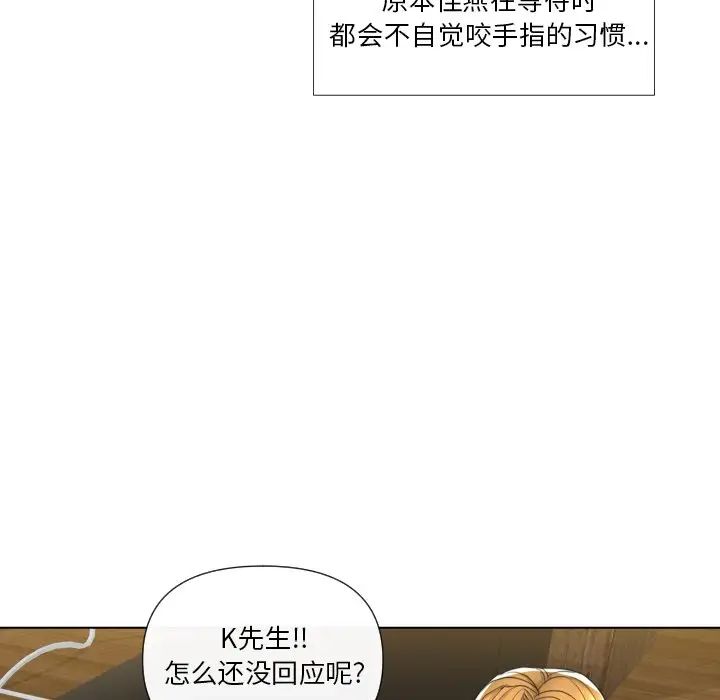 《私密交易》漫画最新章节第16话免费下拉式在线观看章节第【131】张图片