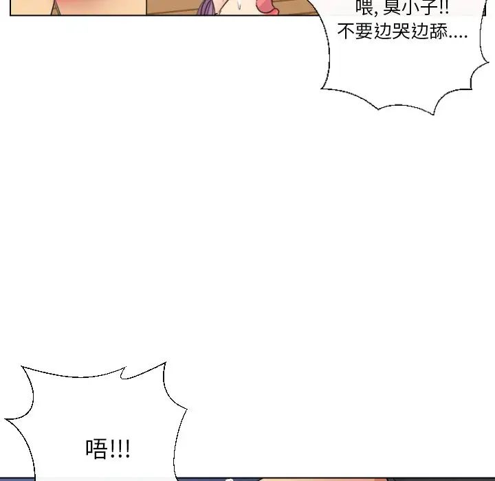 《私密交易》漫画最新章节第16话免费下拉式在线观看章节第【28】张图片