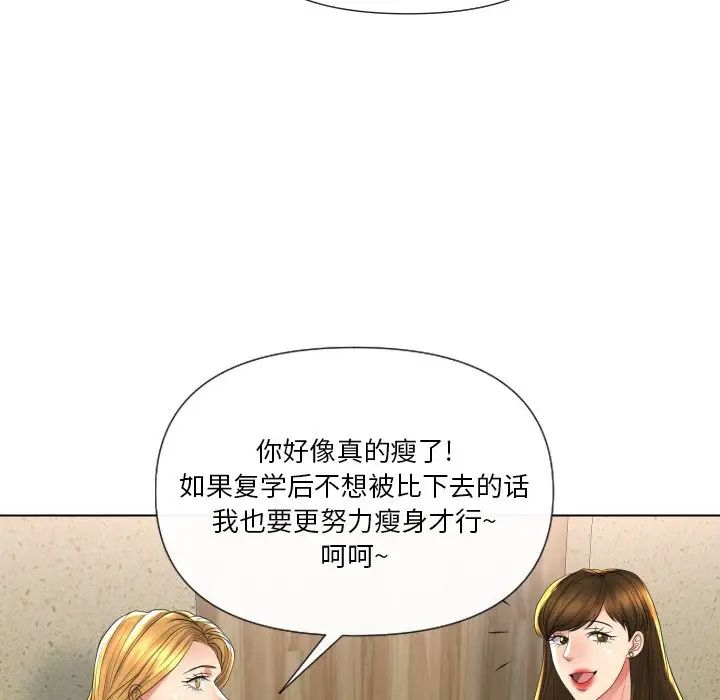 《私密交易》漫画最新章节第16话免费下拉式在线观看章节第【96】张图片