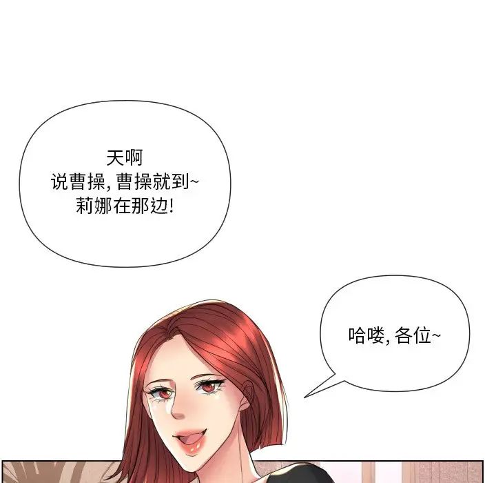 《私密交易》漫画最新章节第16话免费下拉式在线观看章节第【103】张图片