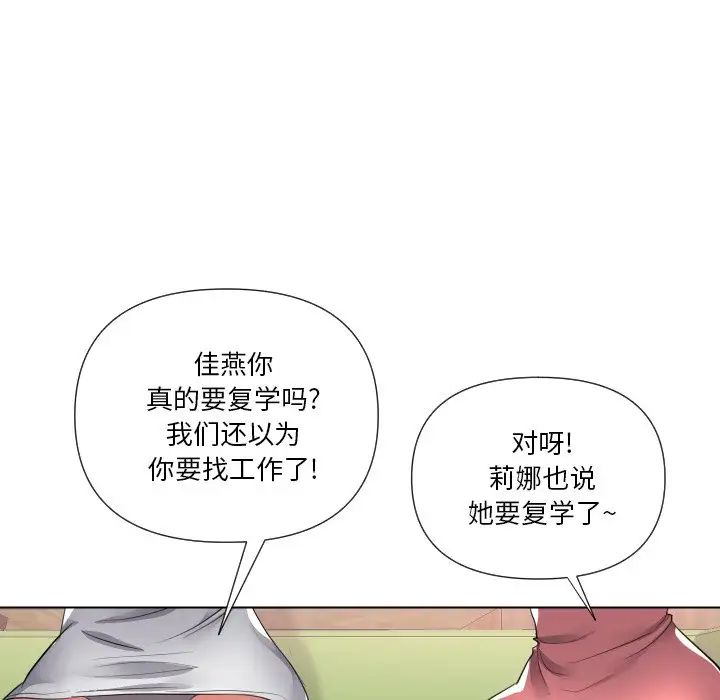 《私密交易》漫画最新章节第16话免费下拉式在线观看章节第【98】张图片