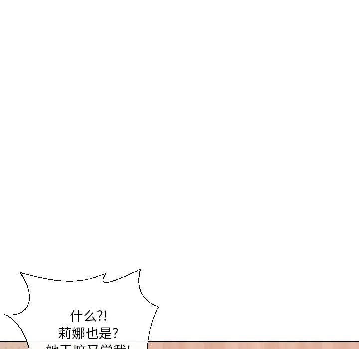 《私密交易》漫画最新章节第16话免费下拉式在线观看章节第【100】张图片