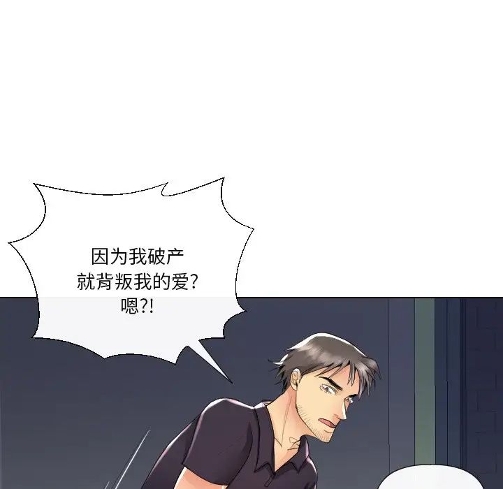 《私密交易》漫画最新章节第16话免费下拉式在线观看章节第【5】张图片