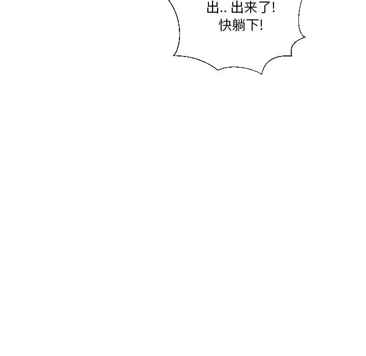 《私密交易》漫画最新章节第16话免费下拉式在线观看章节第【80】张图片