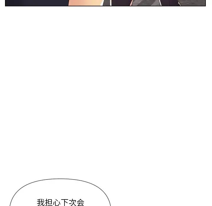 《私密交易》漫画最新章节第16话免费下拉式在线观看章节第【55】张图片