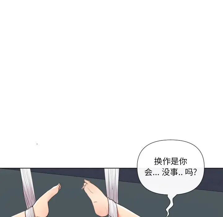 《私密交易》漫画最新章节第16话免费下拉式在线观看章节第【46】张图片