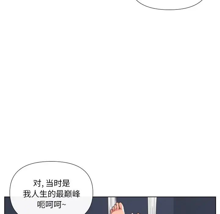 《私密交易》漫画最新章节第16话免费下拉式在线观看章节第【26】张图片