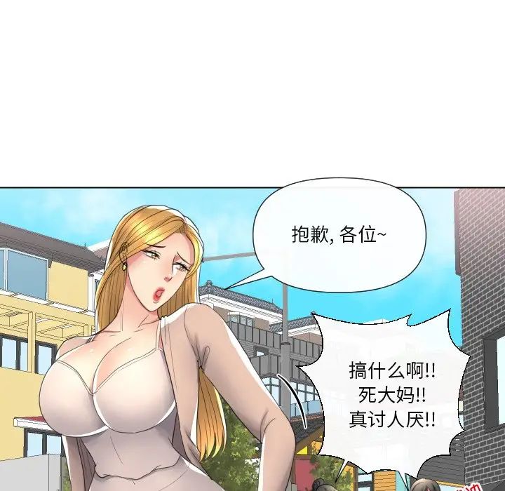 《私密交易》漫画最新章节第16话免费下拉式在线观看章节第【125】张图片