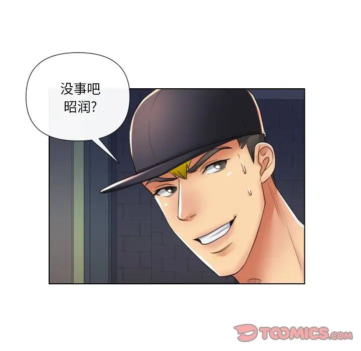 《私密交易》漫画最新章节第16话免费下拉式在线观看章节第【45】张图片