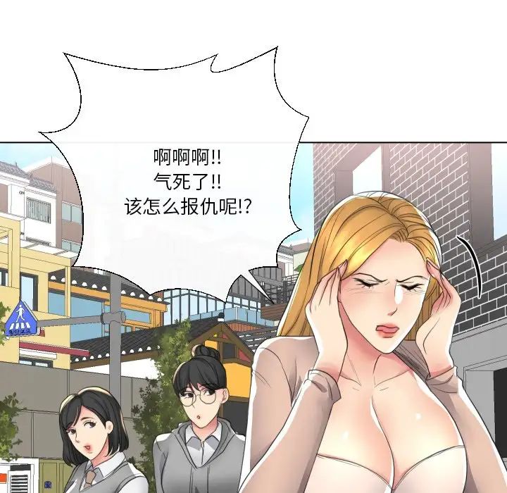 《私密交易》漫画最新章节第16话免费下拉式在线观看章节第【121】张图片