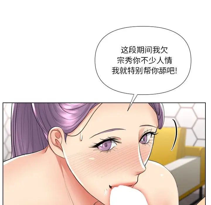 《私密交易》漫画最新章节第16话免费下拉式在线观看章节第【85】张图片