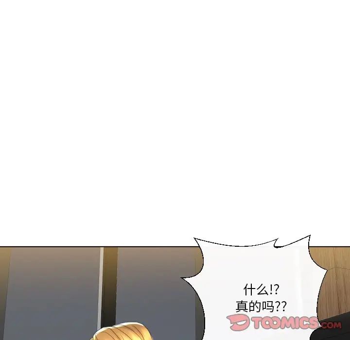 《私密交易》漫画最新章节第16话免费下拉式在线观看章节第【135】张图片