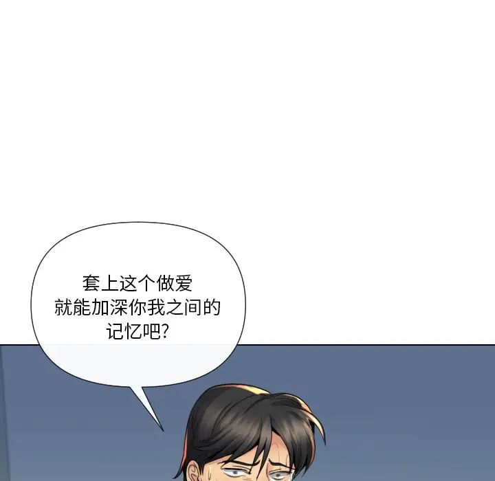 《私密交易》漫画最新章节第16话免费下拉式在线观看章节第【35】张图片