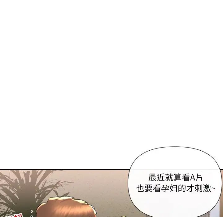 《私密交易》漫画最新章节第16话免费下拉式在线观看章节第【94】张图片