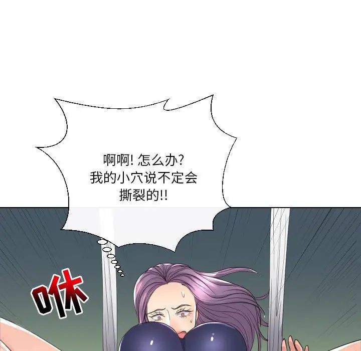 《私密交易》漫画最新章节第16话免费下拉式在线观看章节第【40】张图片