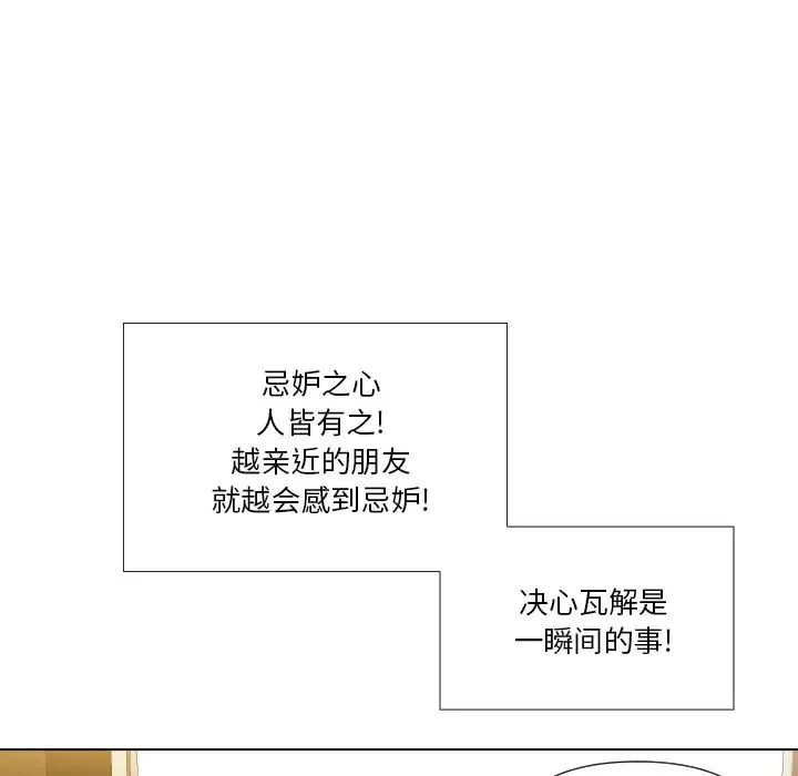 《私密交易》漫画最新章节第16话免费下拉式在线观看章节第【127】张图片