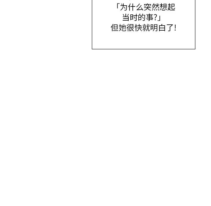 《私密交易》漫画最新章节第18话免费下拉式在线观看章节第【17】张图片