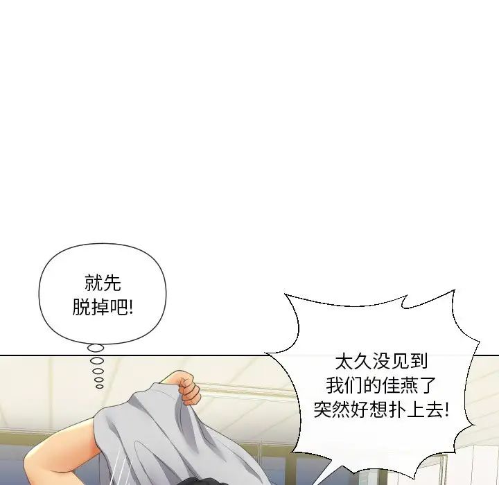 《私密交易》漫画最新章节第18话免费下拉式在线观看章节第【142】张图片