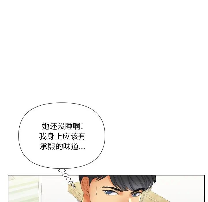 《私密交易》漫画最新章节第18话免费下拉式在线观看章节第【140】张图片