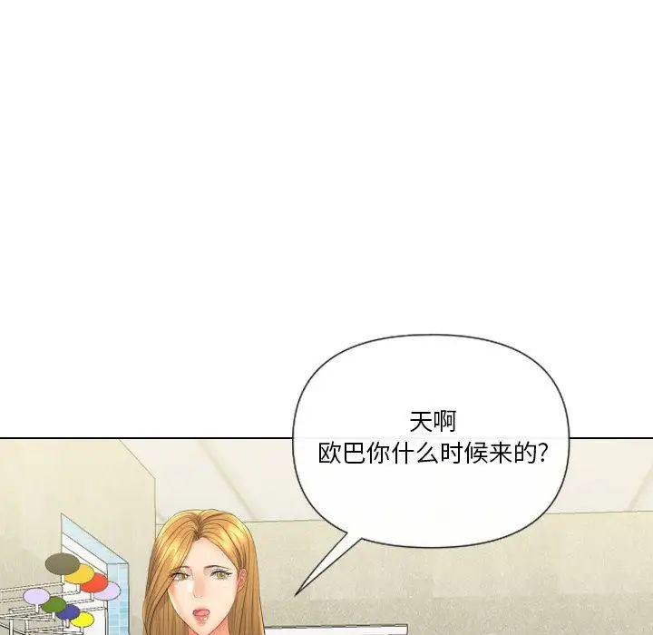 《私密交易》漫画最新章节第18话免费下拉式在线观看章节第【137】张图片