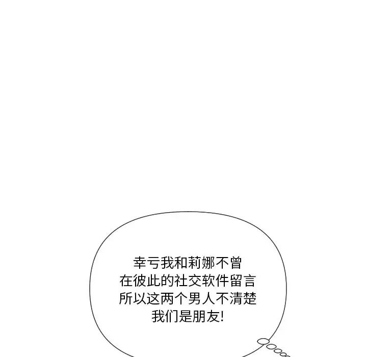 《私密交易》漫画最新章节第18话免费下拉式在线观看章节第【112】张图片