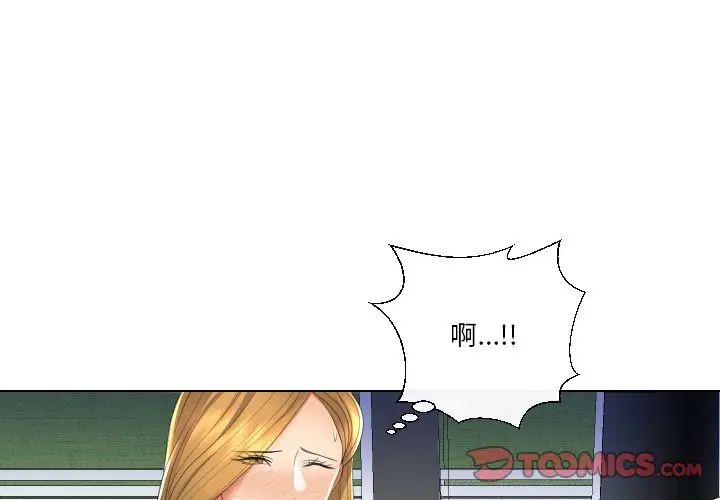 《私密交易》漫画最新章节第18话免费下拉式在线观看章节第【3】张图片