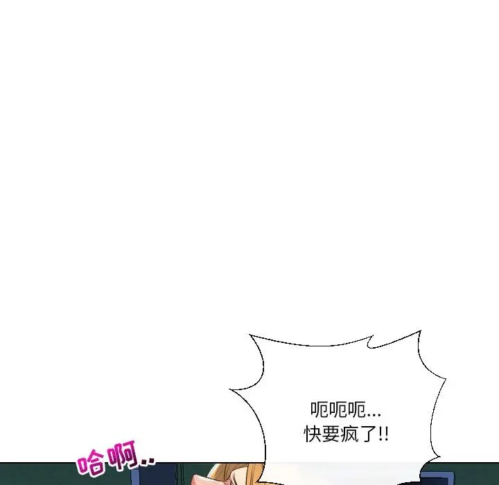 《私密交易》漫画最新章节第18话免费下拉式在线观看章节第【28】张图片