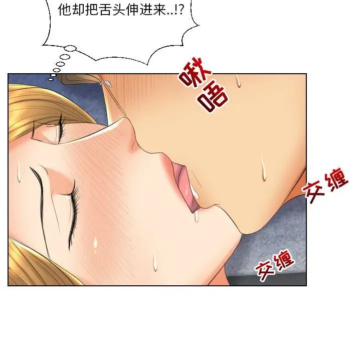 《私密交易》漫画最新章节第18话免费下拉式在线观看章节第【55】张图片