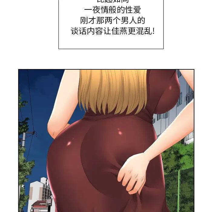 《私密交易》漫画最新章节第18话免费下拉式在线观看章节第【106】张图片