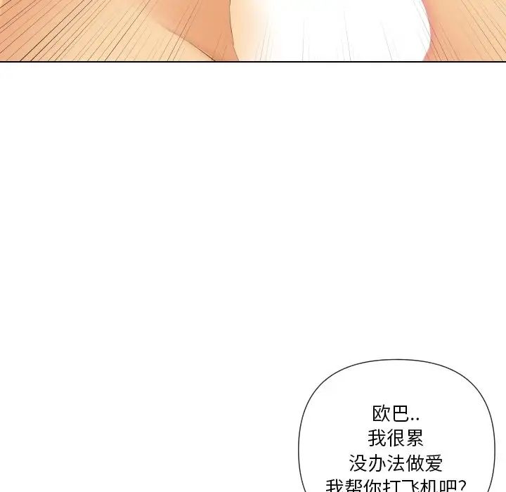 《私密交易》漫画最新章节第18话免费下拉式在线观看章节第【151】张图片