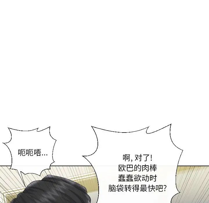 《私密交易》漫画最新章节第18话免费下拉式在线观看章节第【149】张图片