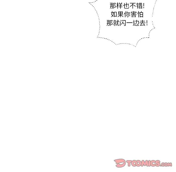 《私密交易》漫画最新章节第18话免费下拉式在线观看章节第【39】张图片