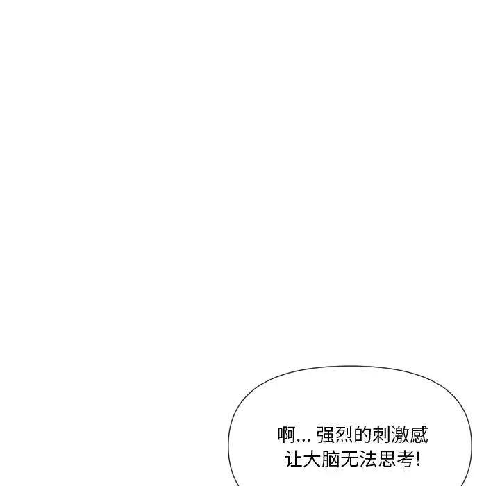 《私密交易》漫画最新章节第18话免费下拉式在线观看章节第【10】张图片