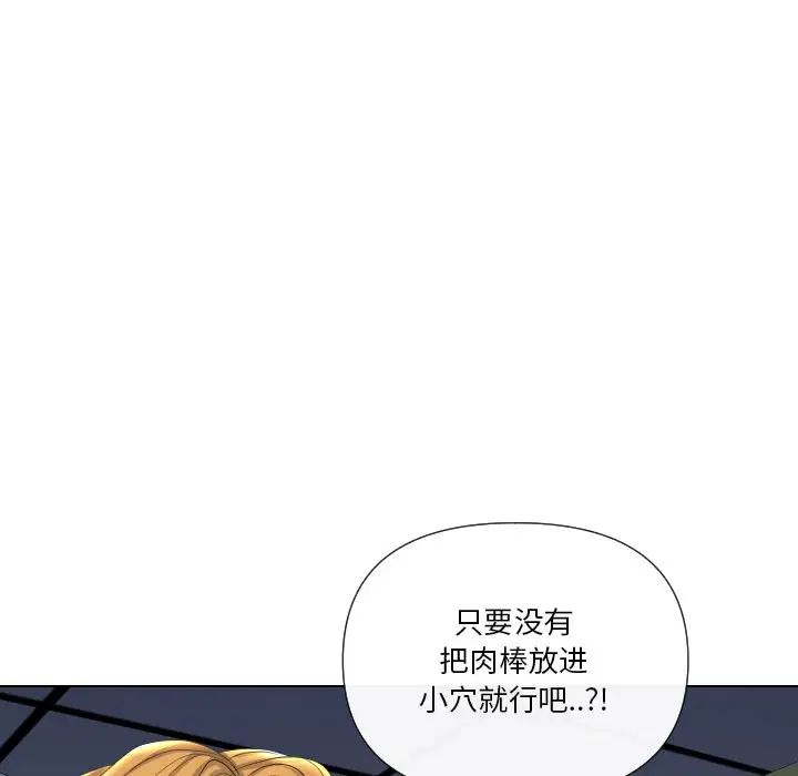 《私密交易》漫画最新章节第18话免费下拉式在线观看章节第【23】张图片