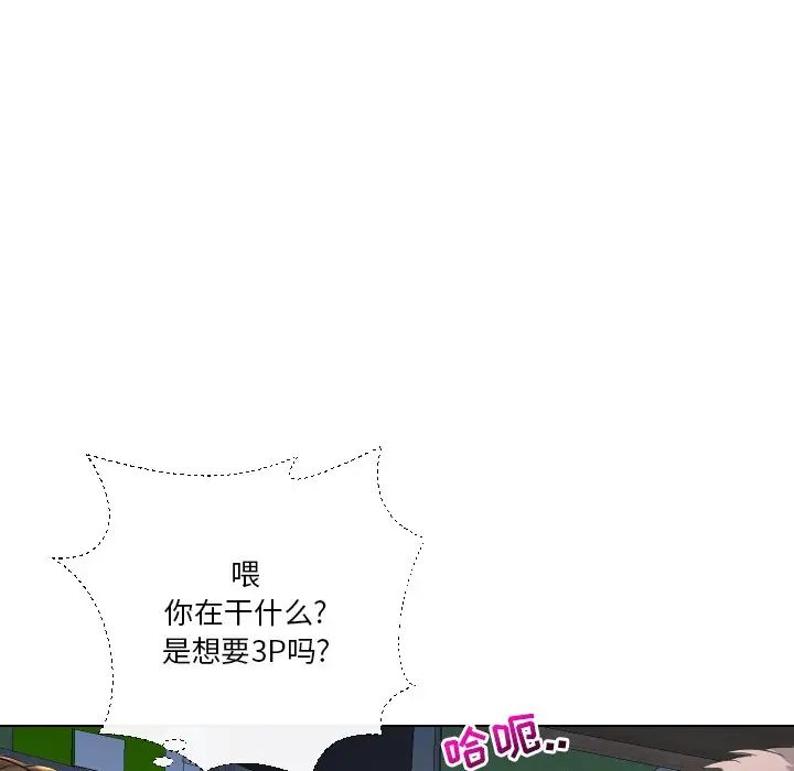 《私密交易》漫画最新章节第18话免费下拉式在线观看章节第【37】张图片