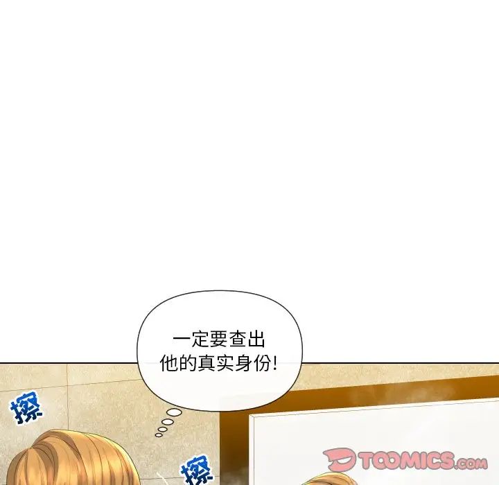 《私密交易》漫画最新章节第18话免费下拉式在线观看章节第【135】张图片