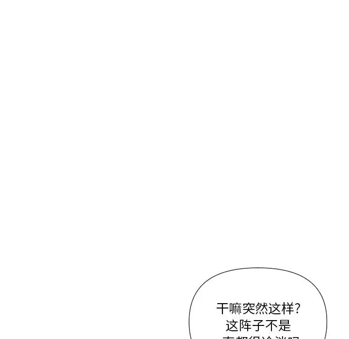 《私密交易》漫画最新章节第18话免费下拉式在线观看章节第【144】张图片