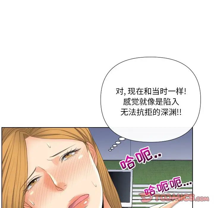 《私密交易》漫画最新章节第18话免费下拉式在线观看章节第【21】张图片