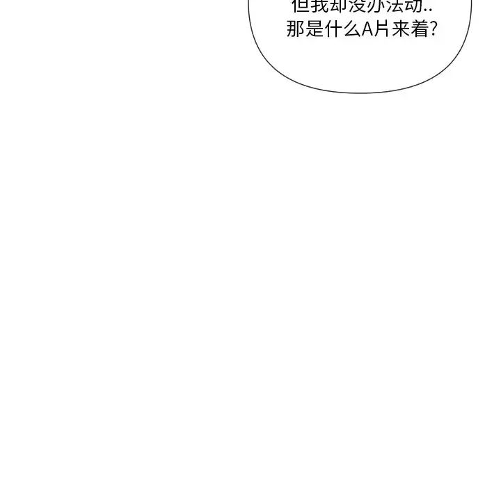 《私密交易》漫画最新章节第18话免费下拉式在线观看章节第【158】张图片