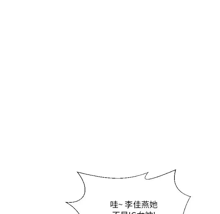 《私密交易》漫画最新章节第18话免费下拉式在线观看章节第【5】张图片